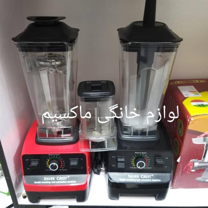 مخلوط کن سیلورکرست آسیاب دار دوکاره 7500 وات